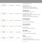 [EXO] 변백현 <b>시구</b> 취소됨?