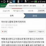 [EXO] <b>아오</b> 병신들아