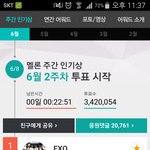 [EXO] 우리 투표<b>격차</b> 더 벌리자