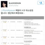 [EXO] <b>시구</b>취소됨ㅁㅊ