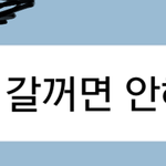 여자친구갔던 교회 <b>집사</b>가 여자친구한테 이러는데?