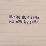 [EXO] 손글씨써달라던 소엘이 들어와