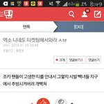 [EXO] 티켓팅<b>판도</b>개웃겼어