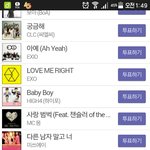 [EXO] 인가 <b>사전</b>투표