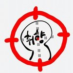 [위너] 위너 <b>Different</b> 진심 좋다