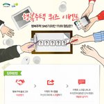 간단하게 풀 수 있는 퀴즈 이벤트 참여하세요 (상품이 치킨!!!...