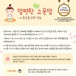 맘편한 고운맘