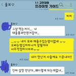 [꼭조언부탁] 툭 하면 죽네 <b>마네</b> 하는 남자친구