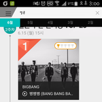 [빅뱅] 멜론주간인기상