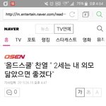 [EXO] <b>이</b> 기사보고 벽<b>반</b> 때 생각남