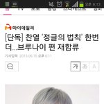 [EXO] 기사도떴다<b>정법</b>