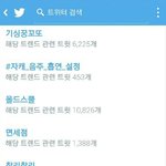 [카이] 트위터 봐