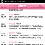 [EXO] 야 라경수 <b>일정</b> 더 추가됐어