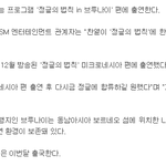 [EXO] 찬열이 또 <b>출연</b>한대