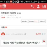 [EXO] 이거 존나 어이없는데 좀 <b>감동</b>이다