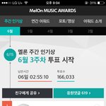 [EXO] <b>멜론</b> <b>주간</b><b>인기</b>투표 빨리!!