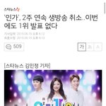[모든팬덤] 이번주 인기가요 1위 빅뱅?엑소?
