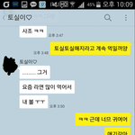 <b>소소</b>일상톡