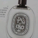 [EXO] 디오의 <b>향수</b>^^