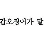 [조언부탁] 코가 커서 스트레스