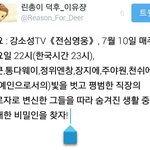 [루한] 루한  예능프로그램 《진심영웅》에 출연