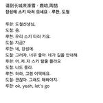 [루한] 루한신곡《 <b>장성</b>에 스키타러와요》가사