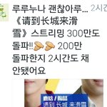 [루한] 루한 신곡 스트리밍 300만 <b>돌파</b>