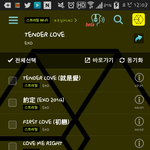 [EXO] 시발 뱅퀴 <b>의심</b> 하지말라고 투표나하라는년들아 