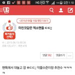 [아이돌] 타팬들아