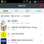 [EXO] 우리순위일단하나올라감