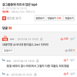 [모든팬덤] 갑자기 씨스타 까는 글이 많아진 이유