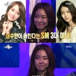 프로듀사에서도 빛나는 SM 3대여신 고아라