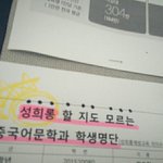 [콜로라도] 모 대학 여학생 페미니스트들의 <b>방침</b> 甲