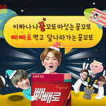 [카이] 카이 배배로 페이스북 업데이트