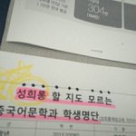 성희롱 할 지도 모르는 남자들.jpg