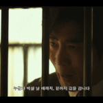 윤계상&amp;유해진 주연! 북아현동 사망 사건 <b>일지</b>... 