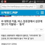 [EXO] 이거봐 ㅂㅅ들이 따로없네