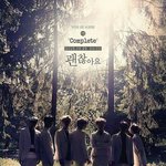 [비투비] 비투비!!!컴백한다!!!!