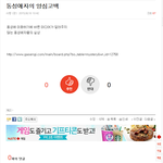 교회를 까는 비정상인들과 일반 정상인들과의 차이