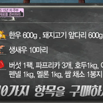 <b>요리</b> <b>준비</b>하실 때 장보러 어디들 가시나요??