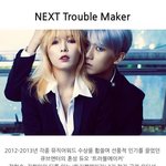 [비스트] 트러블메이커 2기 찾기오디션?