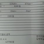 [꼭조언부탁] 집주인의 관리비 부당징수!!!!!