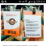 [EXO] ㅅㅂ 백현팬 출입증 <b>위조</b> 기사남