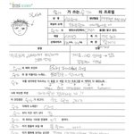 [방탄소년단] 방탄) 프로필모음1 -네가 써주는 프로필