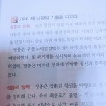 [인피니트] 나지금<b>역사</b>공부하고있는뎈ㅋㅌㅋㅋ