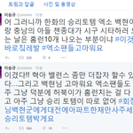 [백현] 승리후 백현에게 고맙다는 <b>한화</b>팬후기 ㅋㅋㅋ