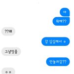 [드루와] <b>짝</b><b>남</b> <b>반응</b>좀 
