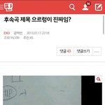 [EXO] 심심해서 과거판 <b>서치</b>하다가