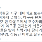 [EXO] 오늘 <b>장동건</b>이후로 최고였대 백현이가 ㅋㅋㅋ