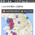 [꼭들어와봐] 《안전을 위해 필독!!!!》모두들 메르스 감염 지도...